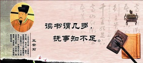 全国“王安石奖”书法作品展优秀作