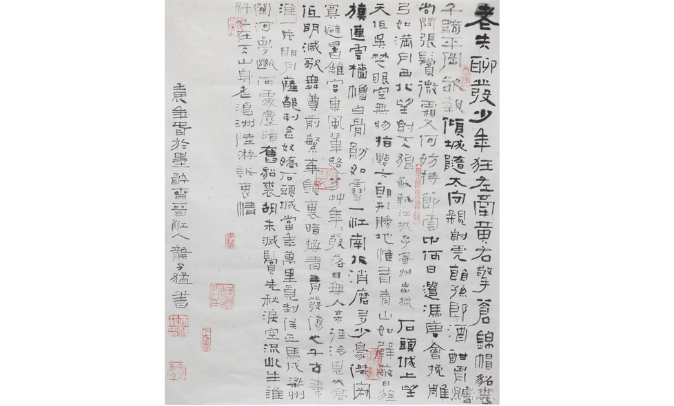 经典与临摹之学习体会