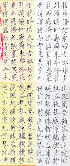 上海博物馆藏《千字文》(局部) 在深圳拍出1.4亿元的《千字文》(局部)