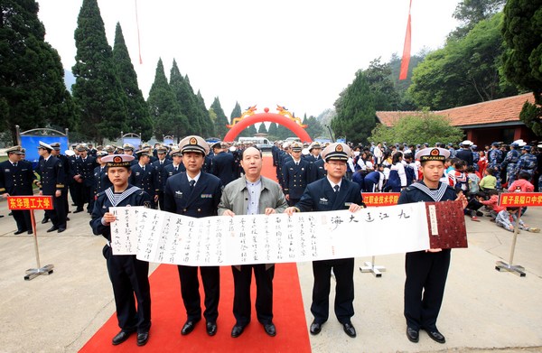 2012年4月17日,陈联合向海军九江教育馆开馆赠送新作《九江连大海》诗书册页