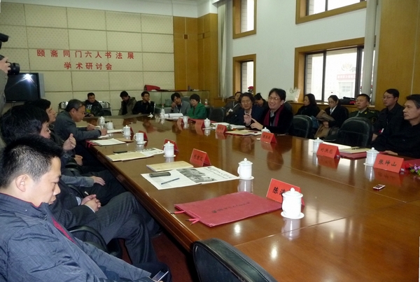 研讨会现场