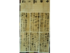 提俊丰首届“赵孟頫奖”全国书法作品展获作品创作小记