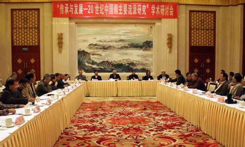 学术研讨会现场