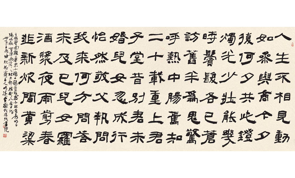 赴洛阳观贾徽书法展