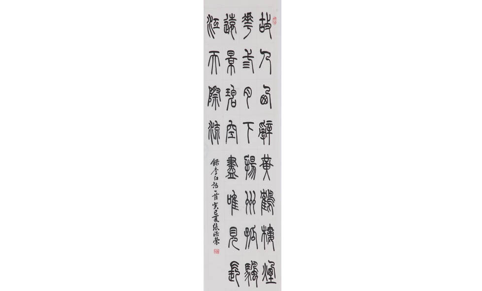 《张浩荣序》