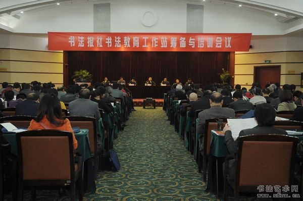 会议现场