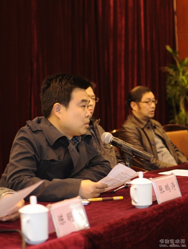 书法教育事业部副主任张鹏涛主持会议.