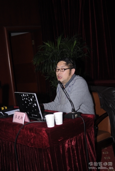 书法教育事业部主任李建新开始第一讲
