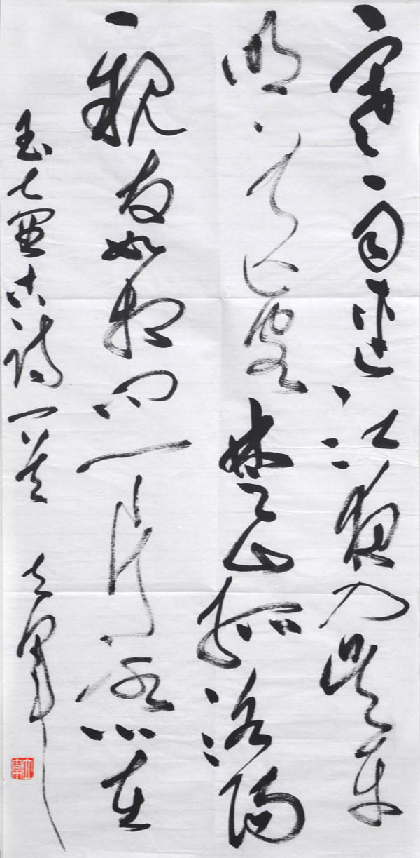 谭立军 湖南 中国书协会员 草书条幅 3平尺书法作品.