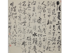 评杨树岳论著《法由心生》及他的书