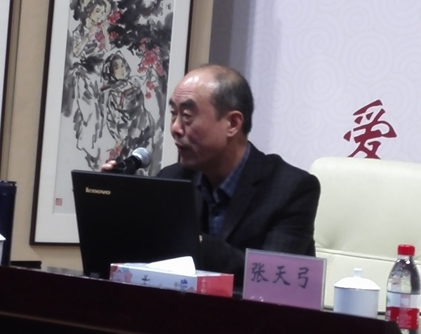 张天弓老师授课