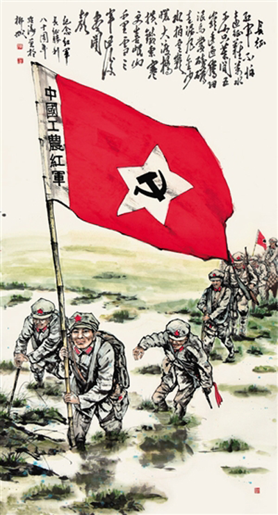 张维涛国画《红军不怕远征难》